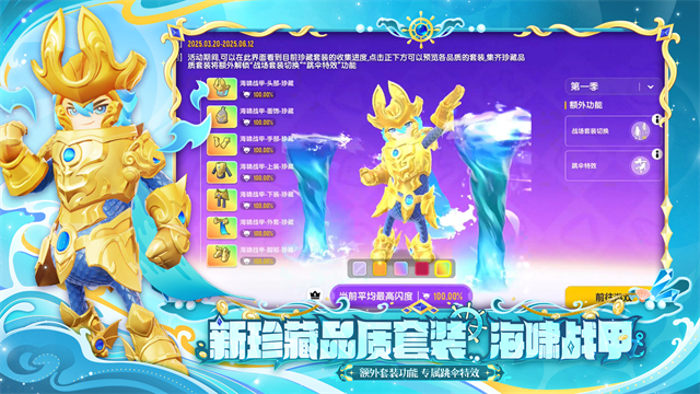 香肠派对国际测试服