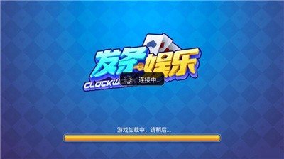发条娱乐2024官方版