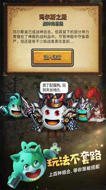 不思议迷宫华为版