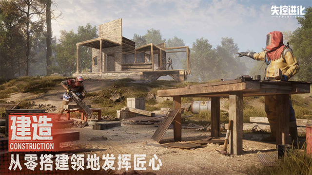失控进化