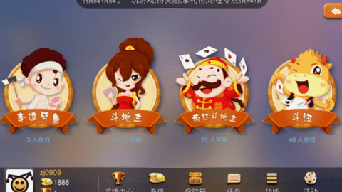零点棋牌怀旧版经典