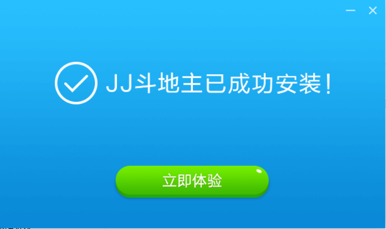 JJ比赛安装界面