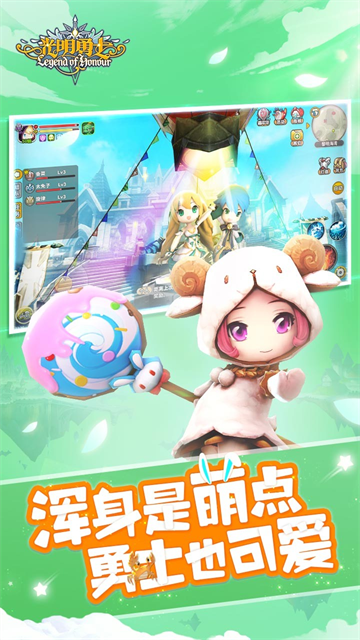 光明勇士手游