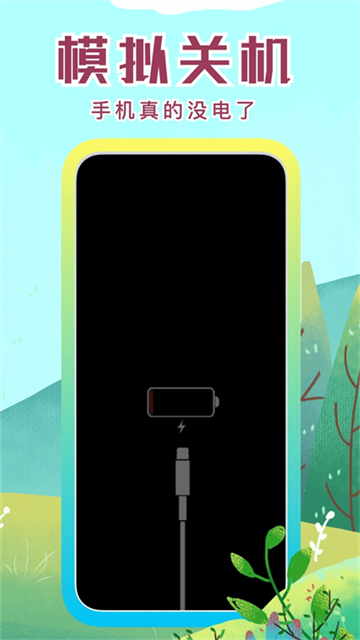 社恐快跑app