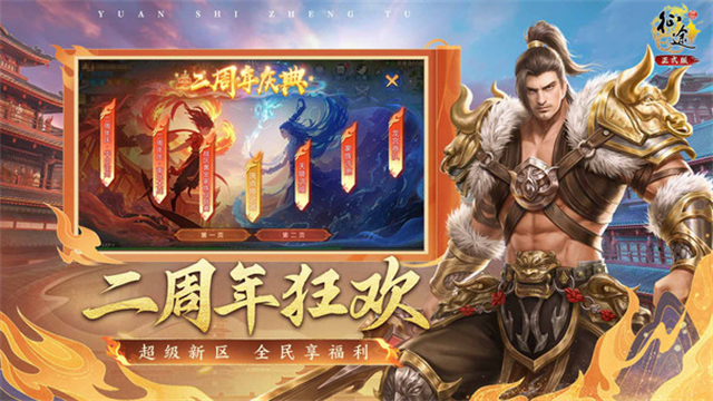 原始征途华为版