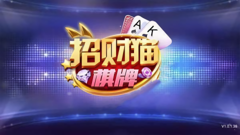 招财猫棋牌老版本安卓版