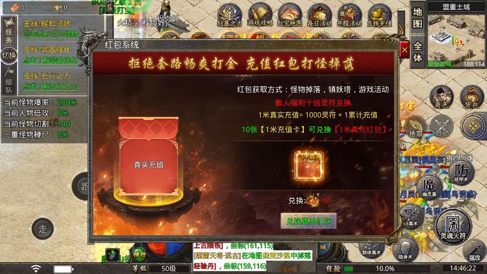 百战无双传奇游戏画面