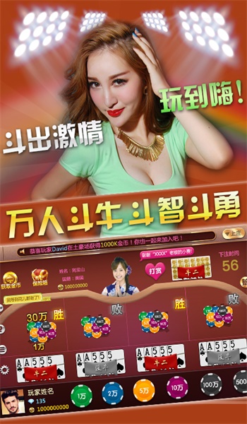 顶牛游戏软件app