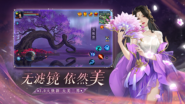 倩女幽魂网易版