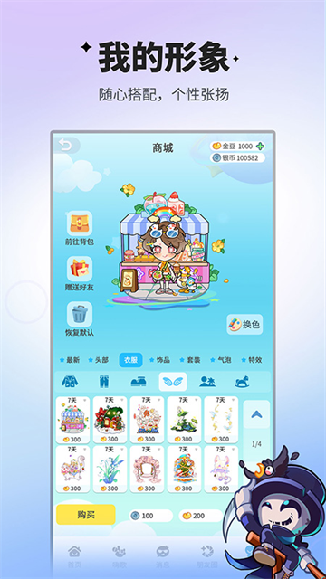 谁是卧底华为手机版