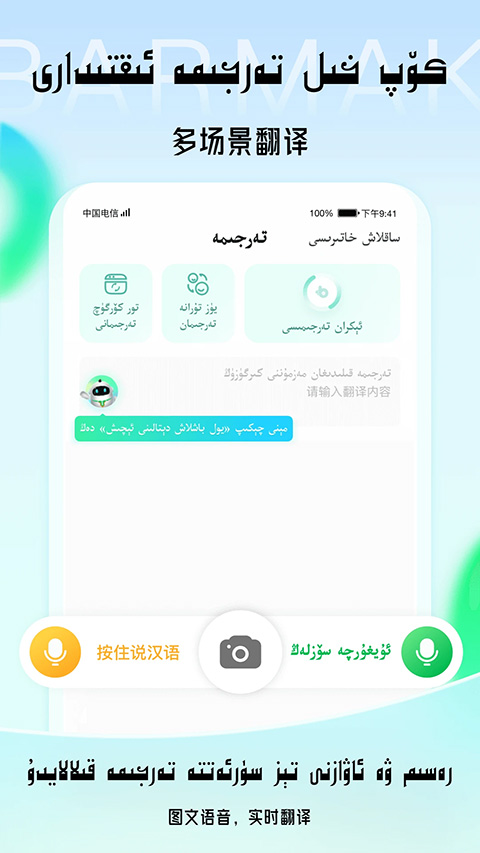 BARMAK输入法app