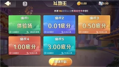 鑫途棋牌豪华版安卓版