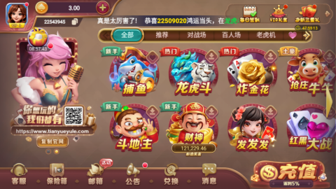 天越棋牌免费版