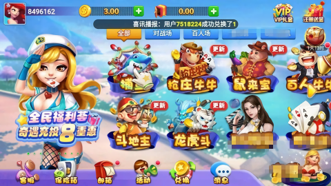 盖世棋牌红包雨秒兑换真返水带飞版
