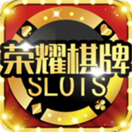 荣耀棋牌金色版金币