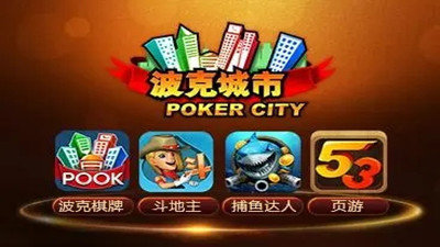 波克城市官方版正版(赢话费)