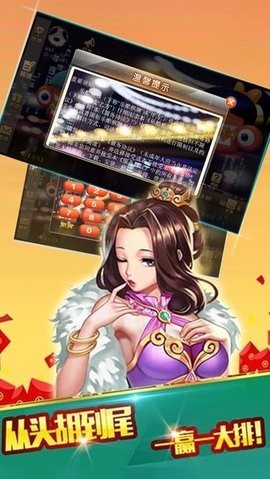 魔盒棋牌安卓版