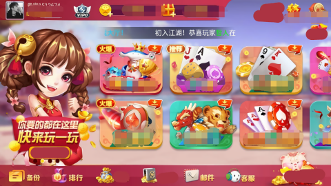 如意棋牌最新版火烧连环船