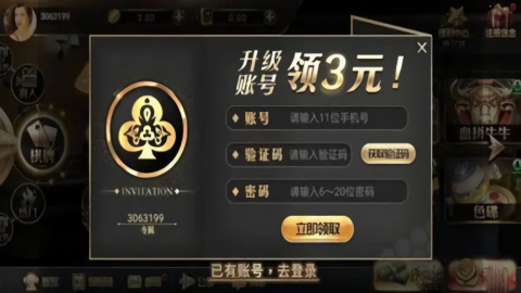 王道棋牌1.7.0版本82.00M