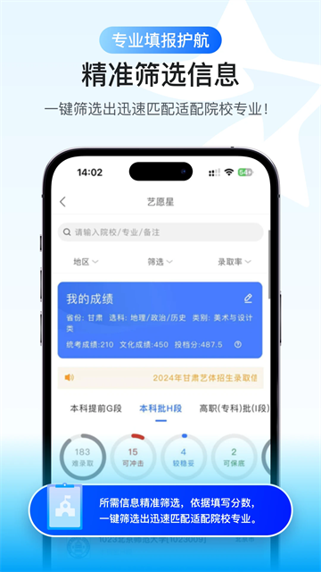 艺愿星