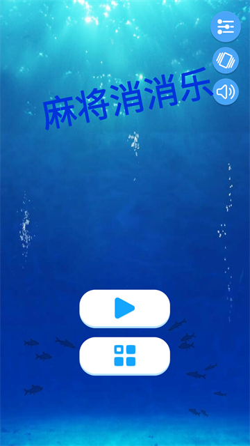 麻了个麻