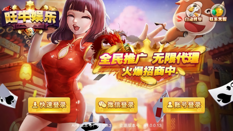 9wincc旺牛棋牌