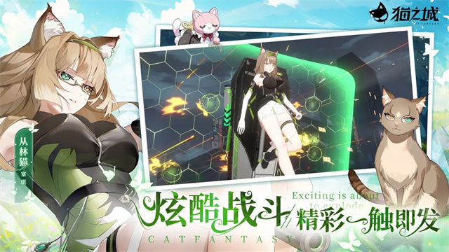 猫之城手游