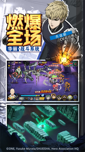 一拳超人最强之男华为版