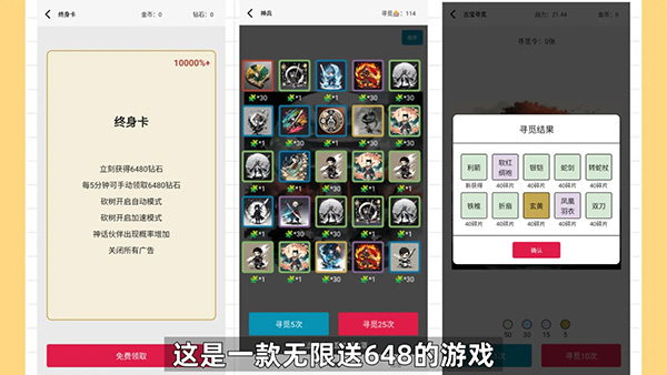 一口气通关我有无限648系统游戏