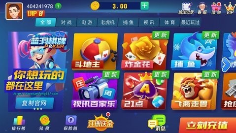 蓝洞棋牌4.3.1最新版本安卓