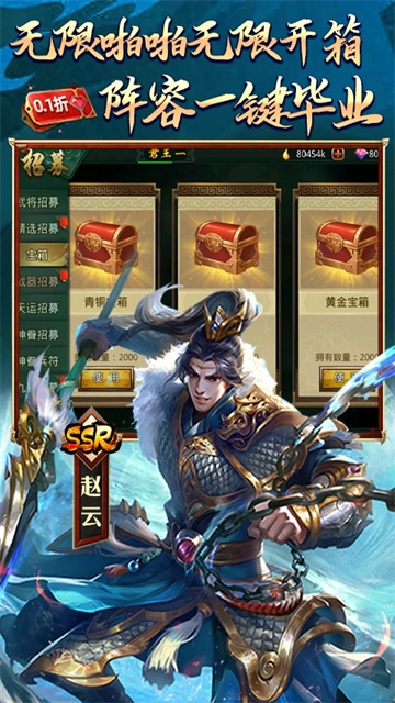 啪啪三国手游官方版