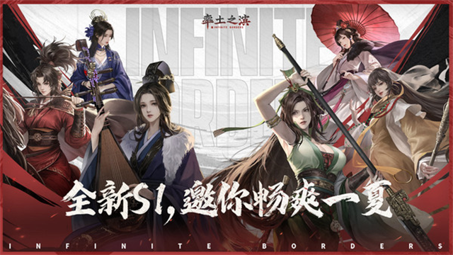 率土之滨红米版