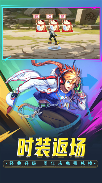 时空猎人vivo版本