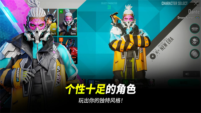 PUBG绝地求生2未来之役