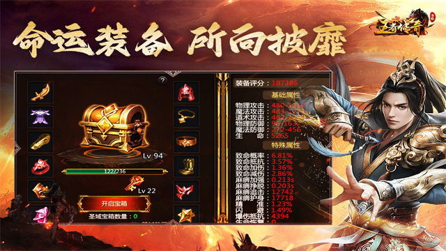 王者传奇小米版