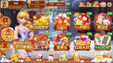 星耀棋牌至尊版安卓