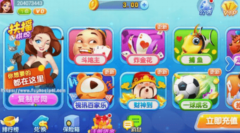 扶摇棋牌黄金版安卓