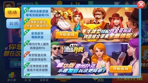 蓝洞棋牌7.9.0bace