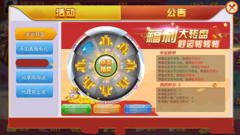 如意棋牌最新版火烧连环船
