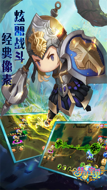 梦幻宝贝当乐版本