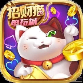 招财猫棋牌老版本安卓版