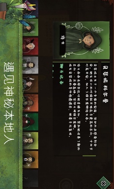 奇异园艺