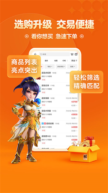 梦幻藏宝阁2025最新版本