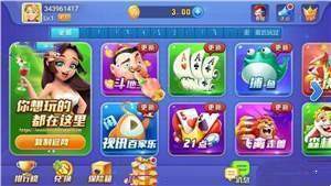 开端棋牌手机版最新版