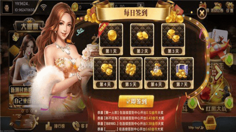 宏图棋牌极速版安卓