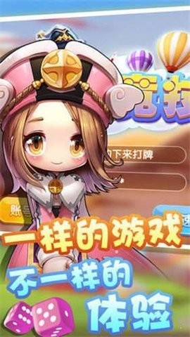 霸榜棋牌指定版游戏安卓版
