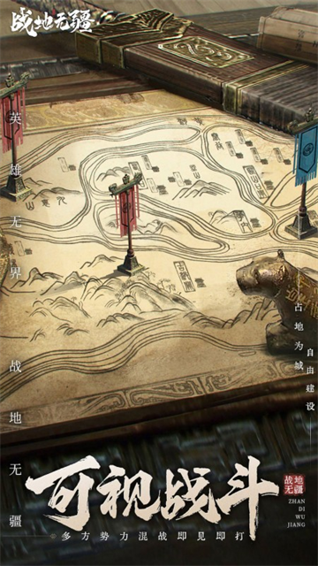 战地无疆手游官方正版