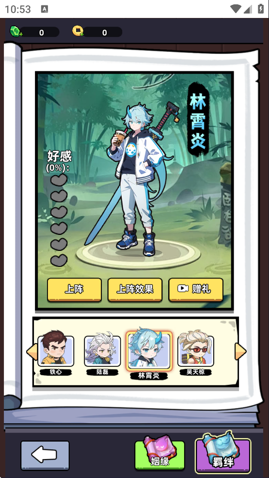 林霄炎