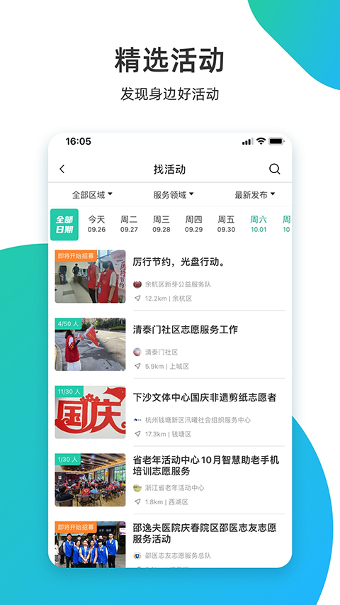 志愿汇app官方版