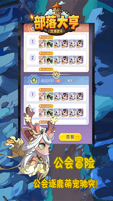 部落大亨